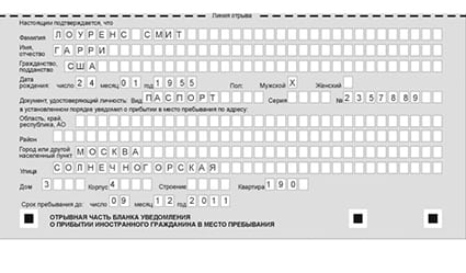 временная регистрация в Байкальске