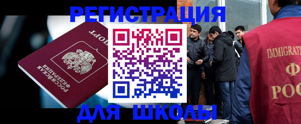 временная регистрация гарантия в Байкальске